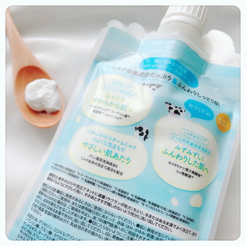 はい!みるく特濃 クリームウォッシュ/ロゼット/洗顔フォームを使ったクチコミ(2枚目)