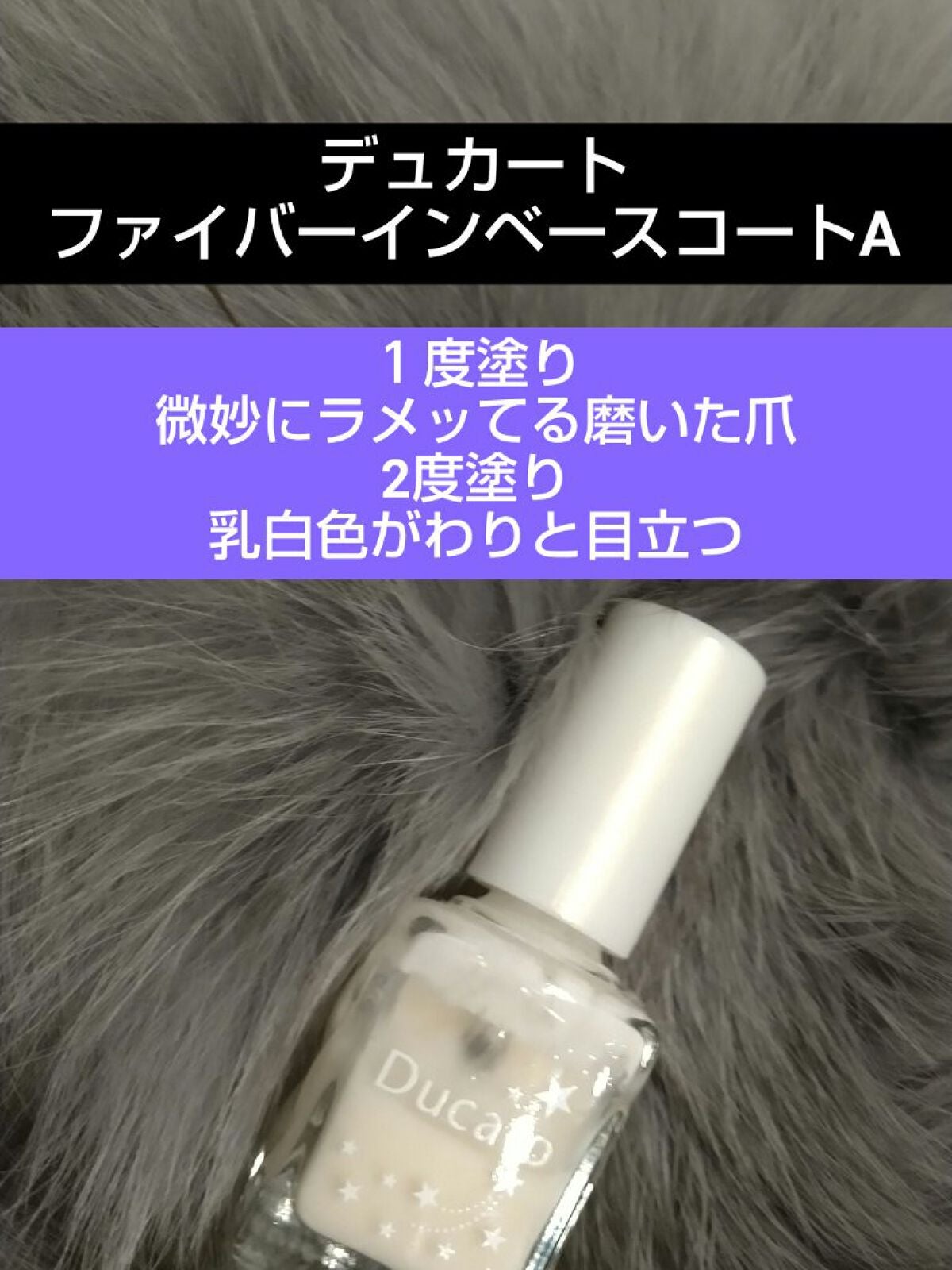 さくら on LIPS 「デュカートファイバーインベースコートA私はネイルをすると途端に..」(1枚目)