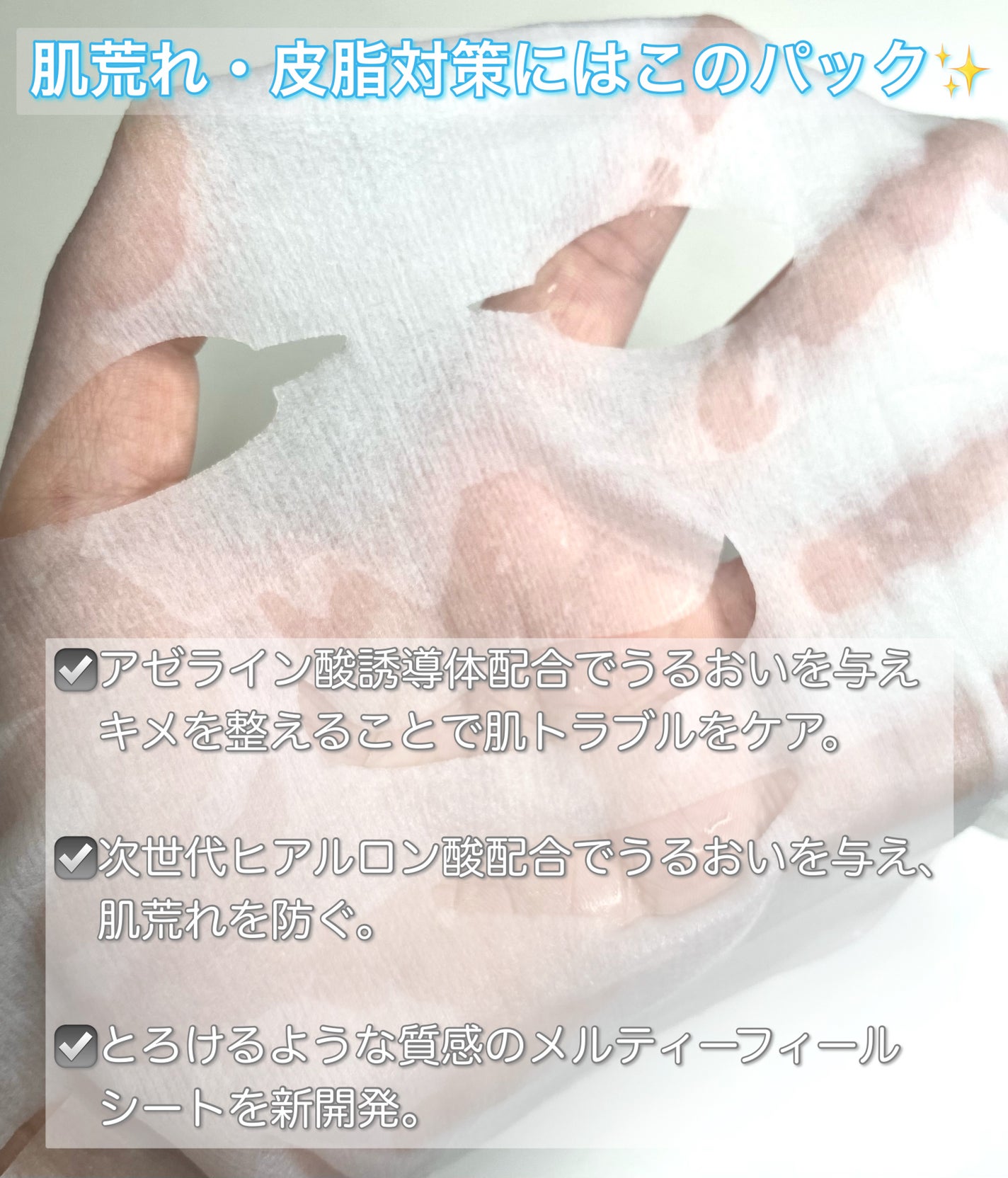 ルルルン ハイドラ AZ マスク/ルルルン/シートマスク・パックを使ったクチコミ(2枚目)