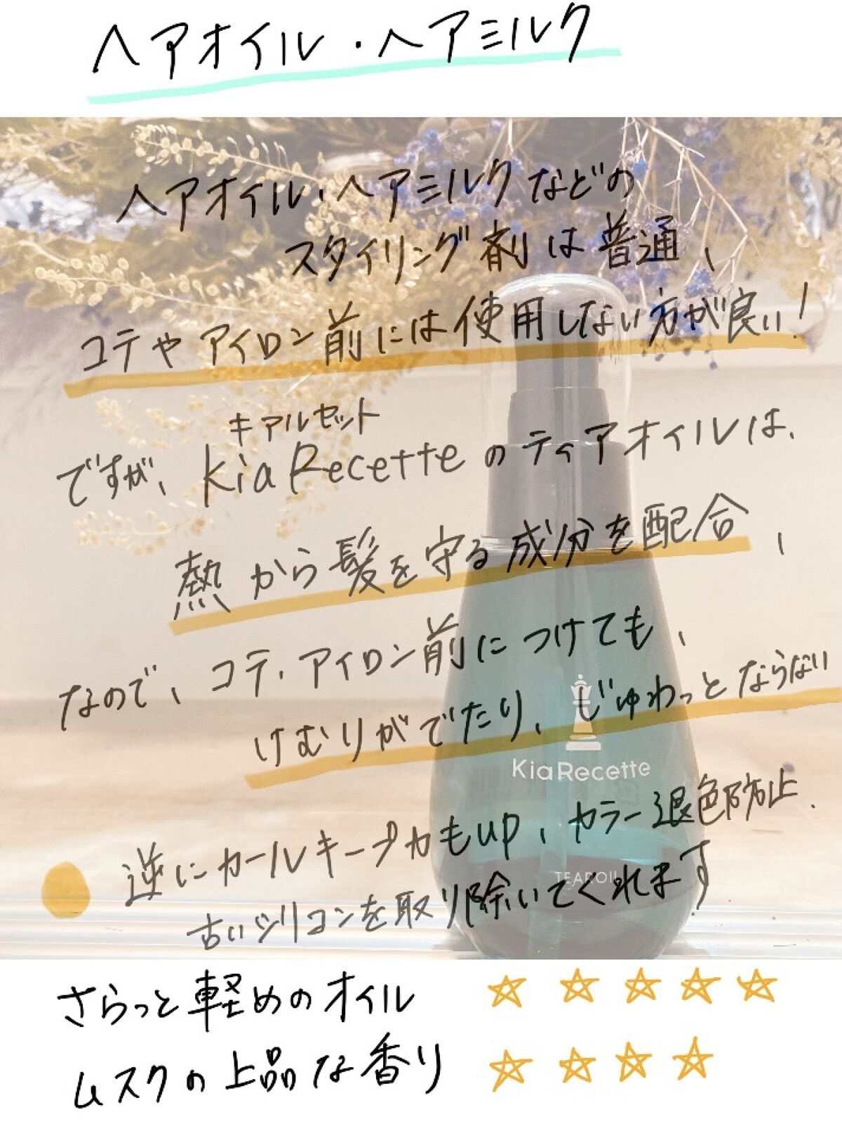 エレメアストレート/クレイツ/ストレートアイロンを使ったクチコミ（3枚目）