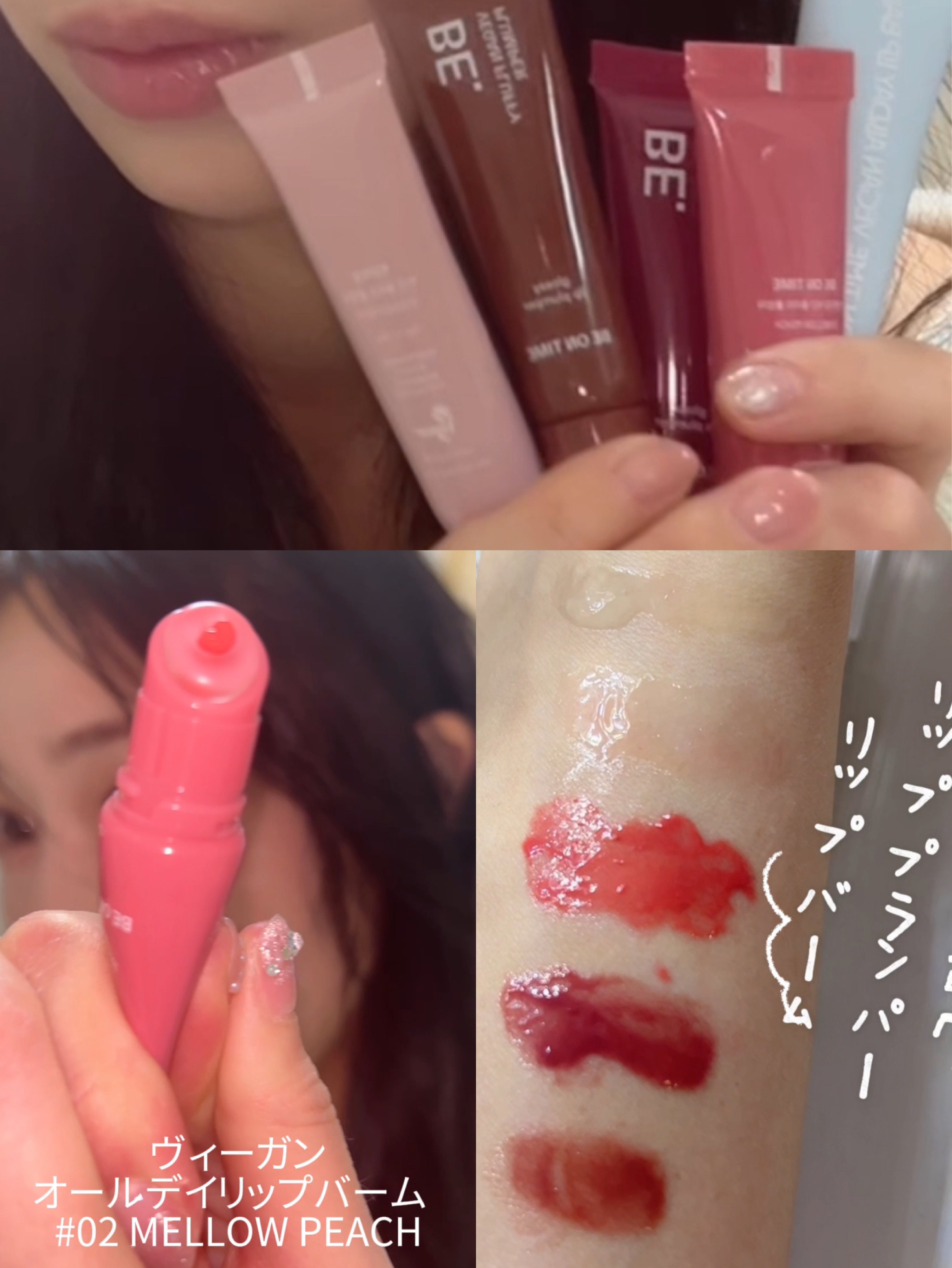 Vegan Fluffy Plumper/BE ON TIME/リップグロスを使ったクチコミ（2枚目）