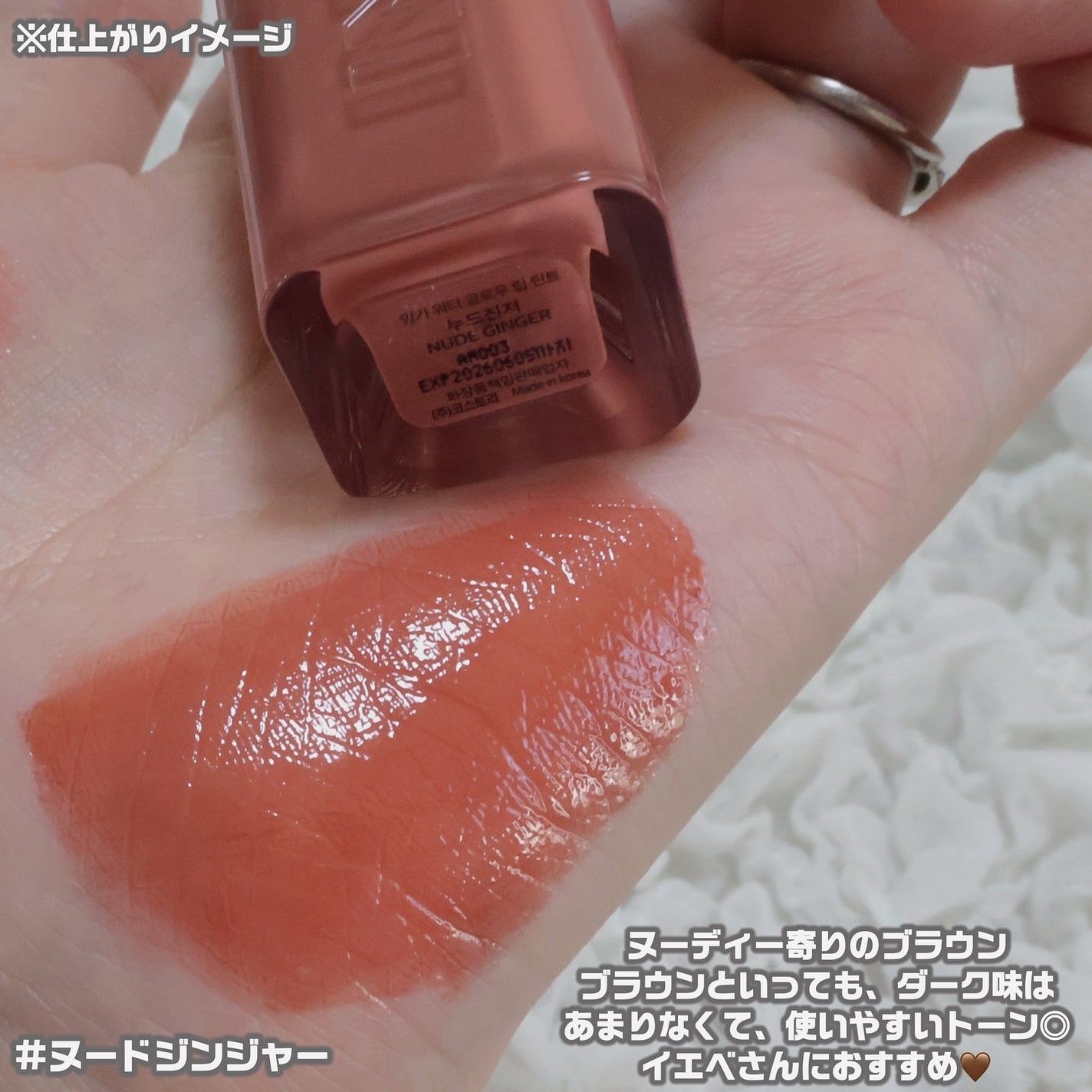 ウォーターグローリップティント/INGA/リップティントを使ったクチコミ(5枚目)