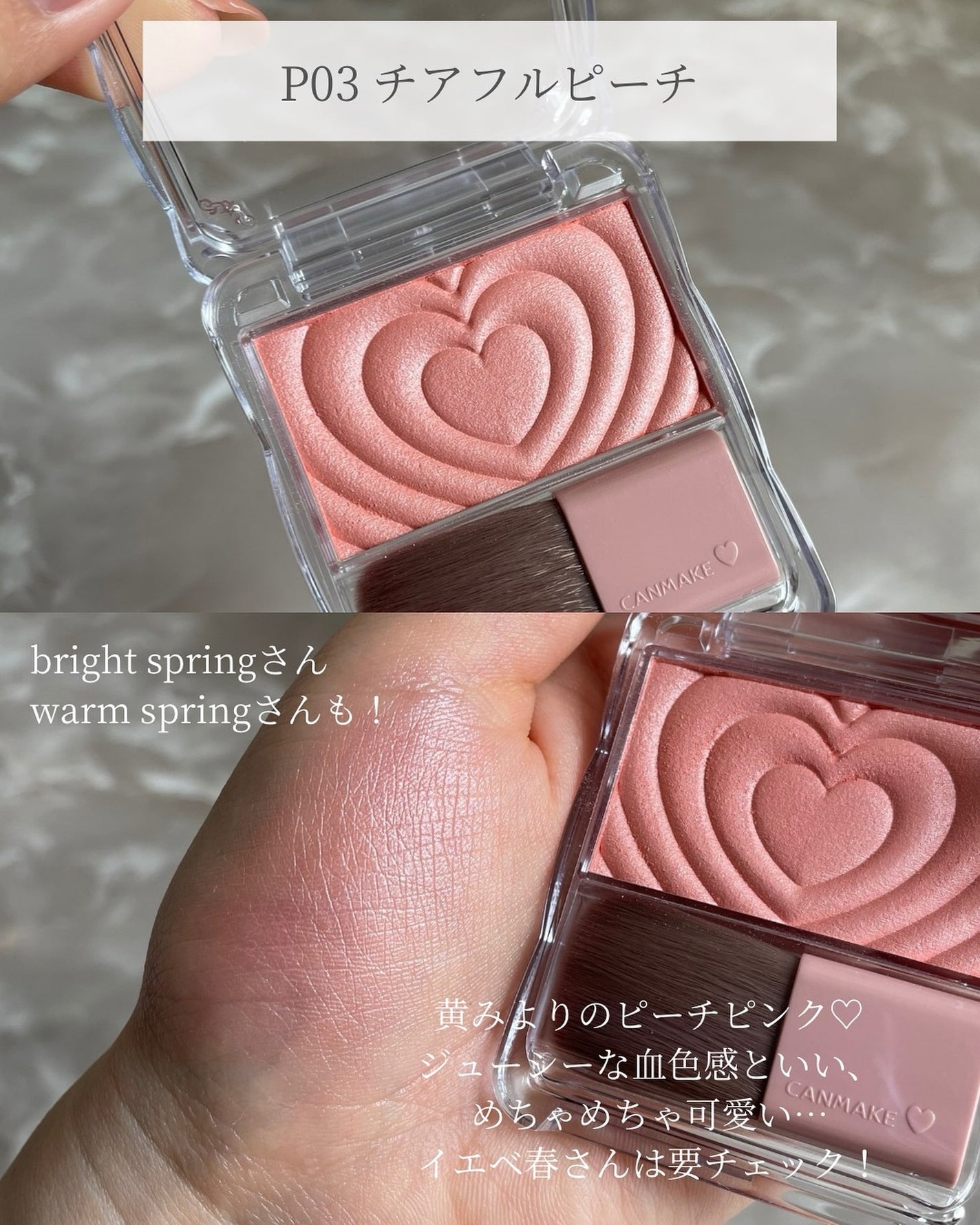 パウダーチークス/キャンメイク/パウダーチークを使ったクチコミ(5枚目)