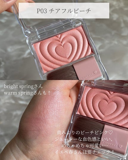 パウダーチークス/キャンメイク/パウダーチークを使ったクチコミ(5枚目)