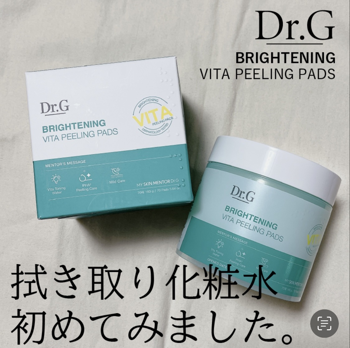 ブライトニングビタピーリングパッド/Dr.G/トナーパッドを使ったクチコミ（1枚目）