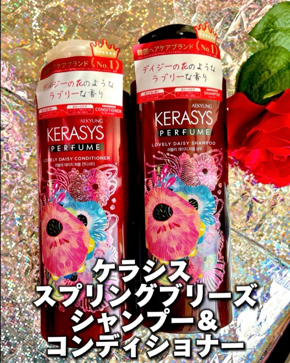 パフューム スプリングブリーズ シャンプー&コンディショナー コンディショナー本体 600ml/KERASYS/シャンプー・コンディショナーを使ったクチコミ（1枚目）