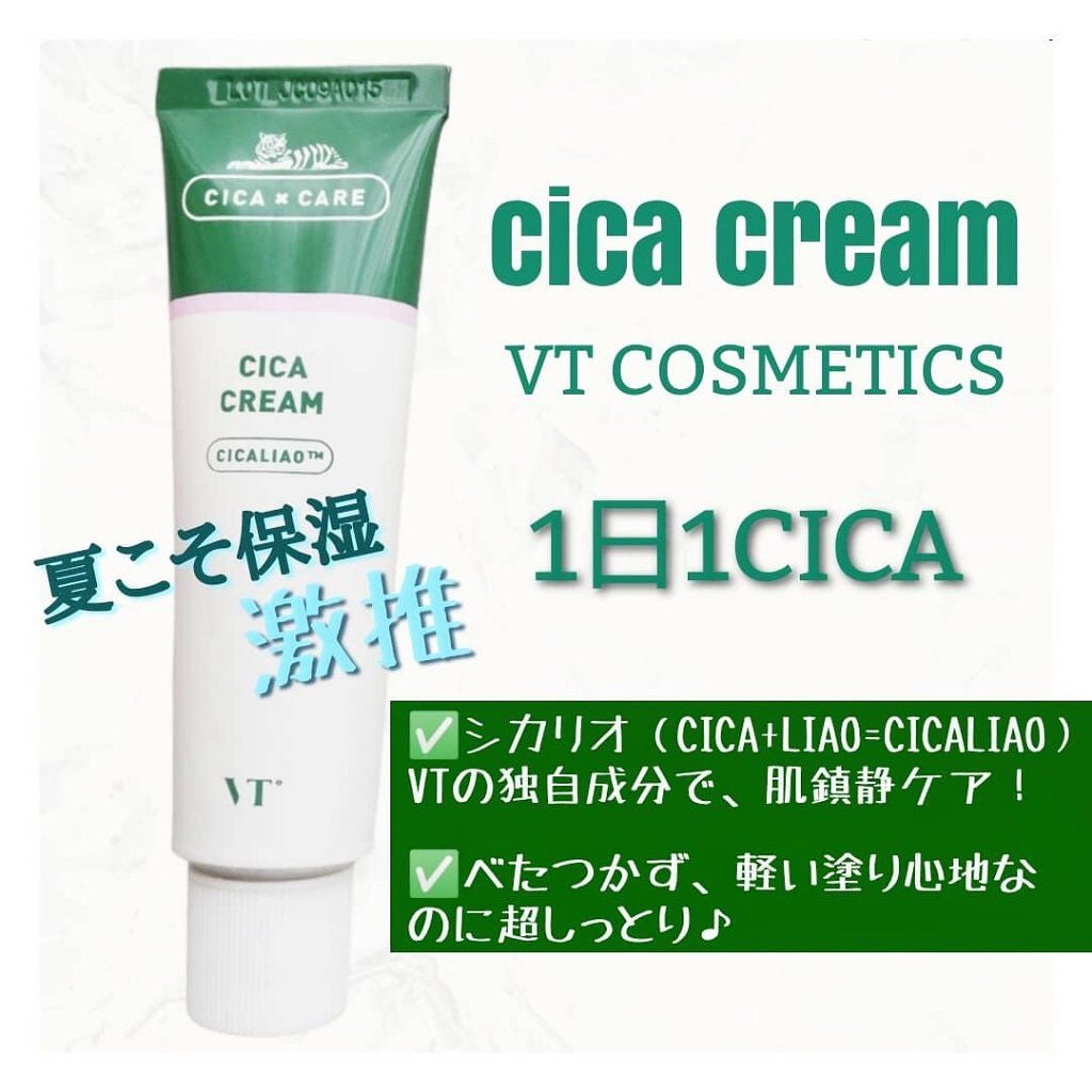 CICA クリーム/VT/フェイスクリームを使ったクチコミ(1枚目)
