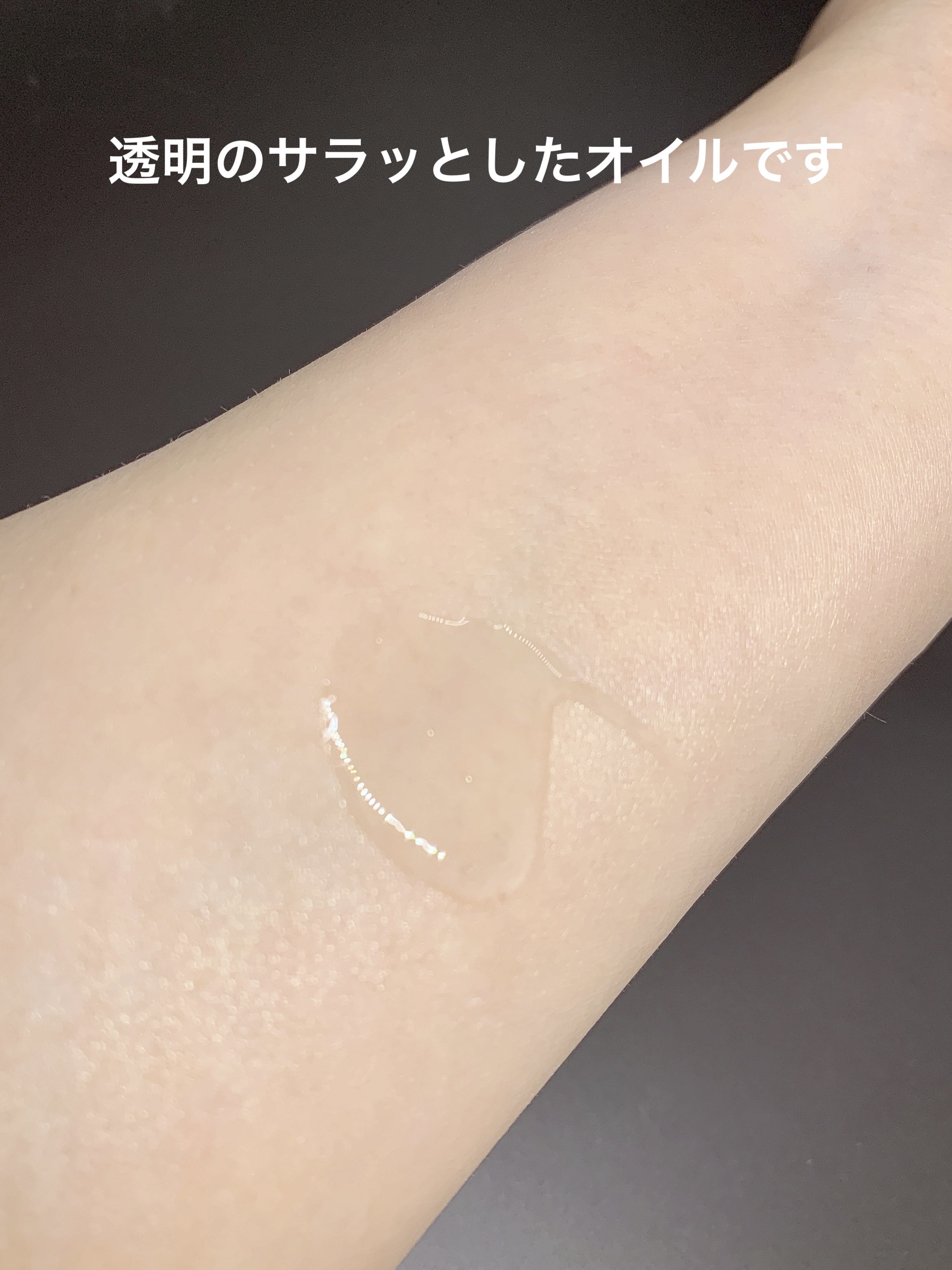 style club oil/アリミノ/ヘアオイルを使ったクチコミ（2枚目）