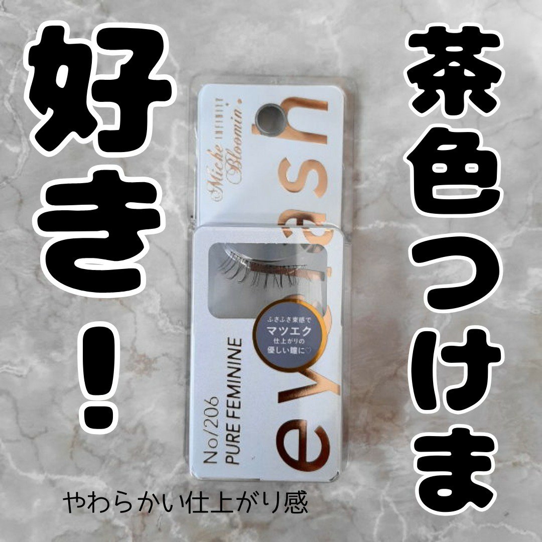 ミッシュブルーミン アイラッシュ インフィニティライン NO.206 ピュアフェミニン/ミッシュブルーミン/つけまつげを使ったクチコミ（1枚目）