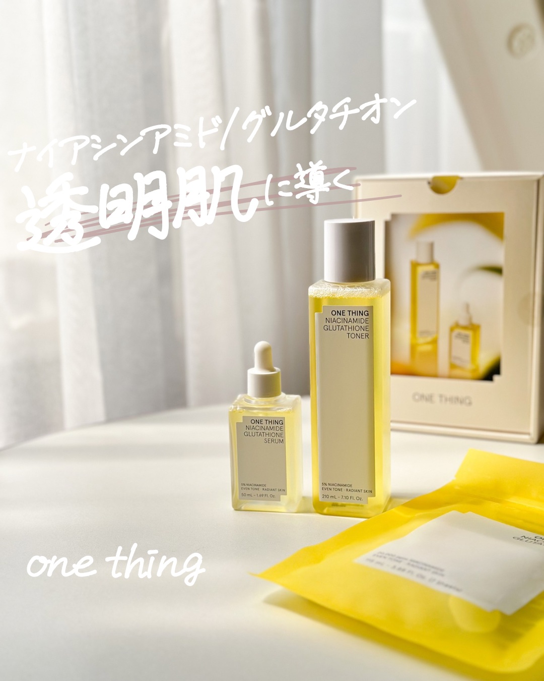 ナイアシンアミドグルタチオントナー/ONE THING/化粧水を使ったクチコミ（1枚目）