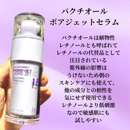 バクチオールポアジェットセラム/Dr.G/美容液を使ったクチコミ(2枚目)