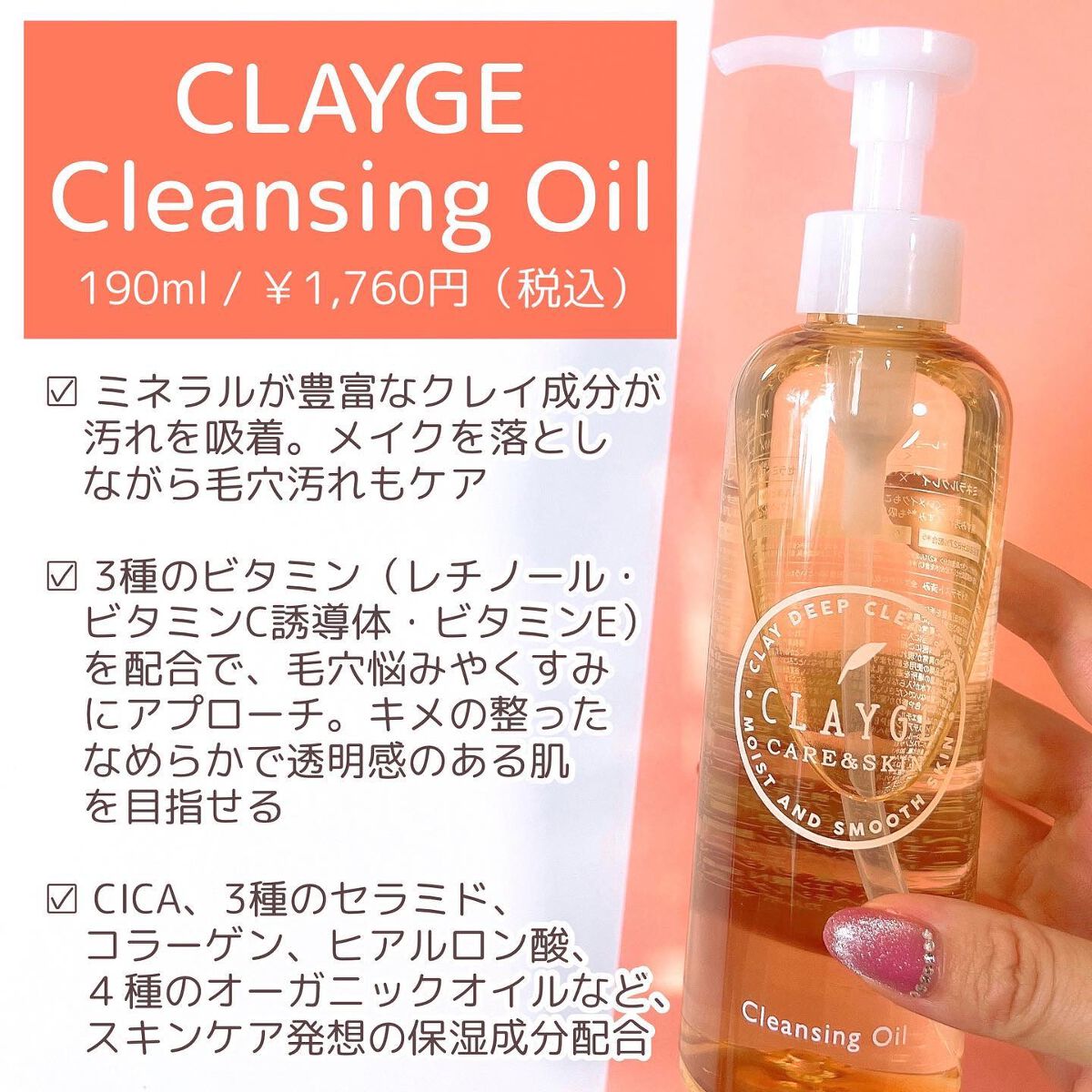 クレンジングオイル/CLAYGE/オイルクレンジングを使ったクチコミ(3枚目)