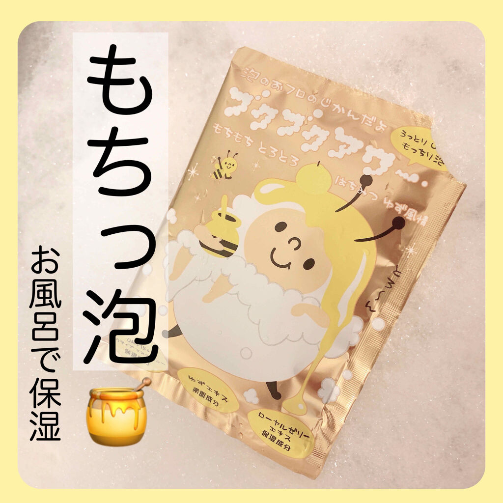 はちみつゆず風情/ブクブクアワー/炭酸系入浴剤を使ったクチコミ（1枚目）