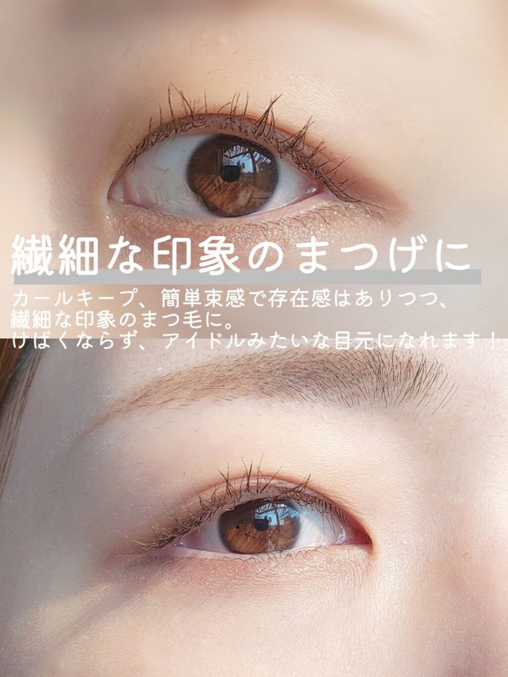 MD インスパイアロングラッシュ カーリングマスカラ/mude./マスカラを使ったクチコミ（3枚目）