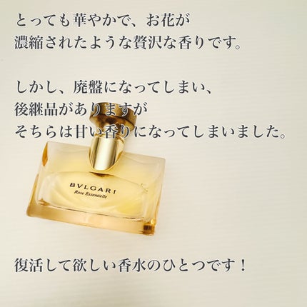 ローズエッセンシャル オードパルファム/BVLGARI/香水(レディース)を使ったクチコミ(2枚目)