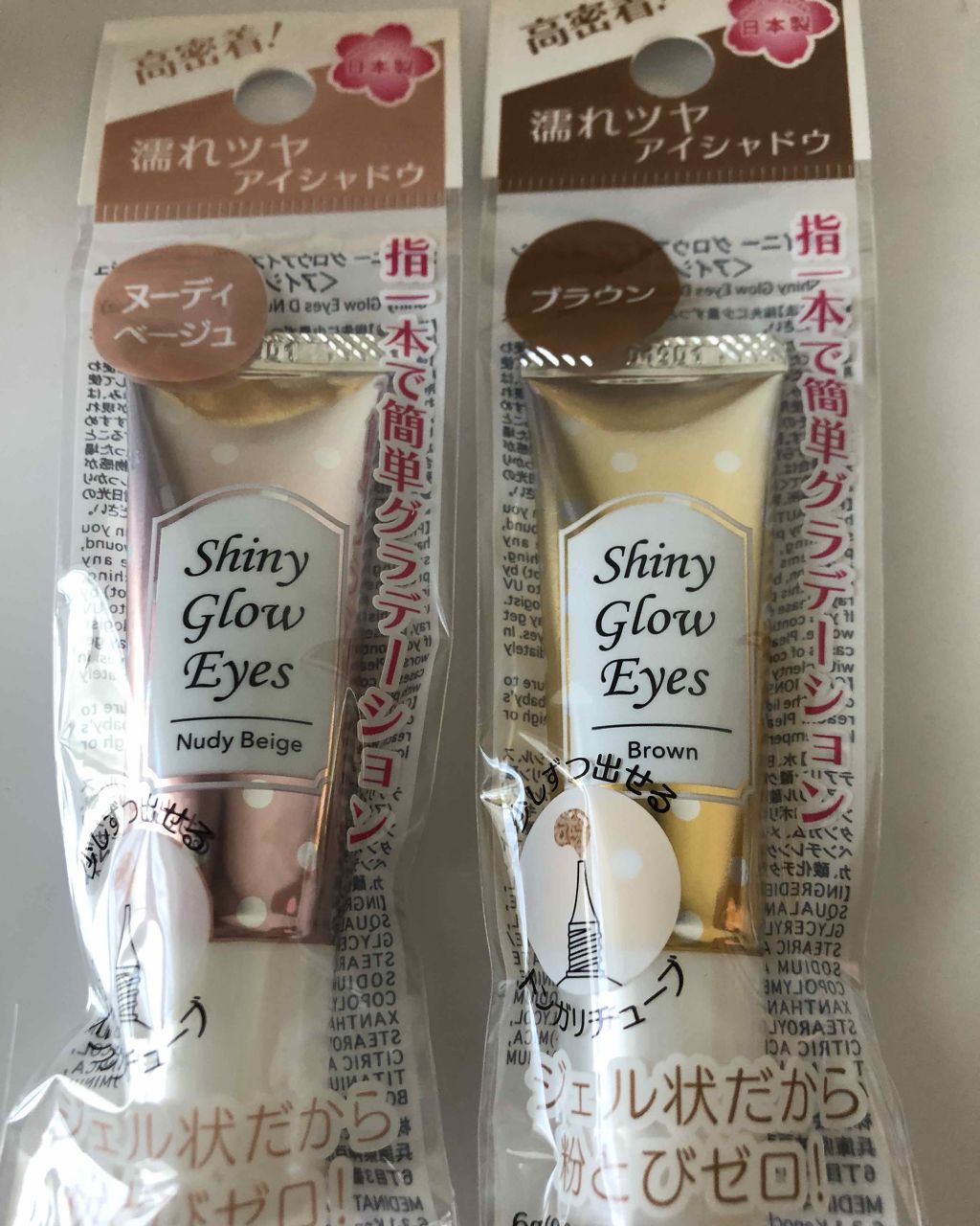 シャイニーグロウアイズD/DAISO/ジェル・クリームアイシャドウを使ったクチコミ(1枚目)