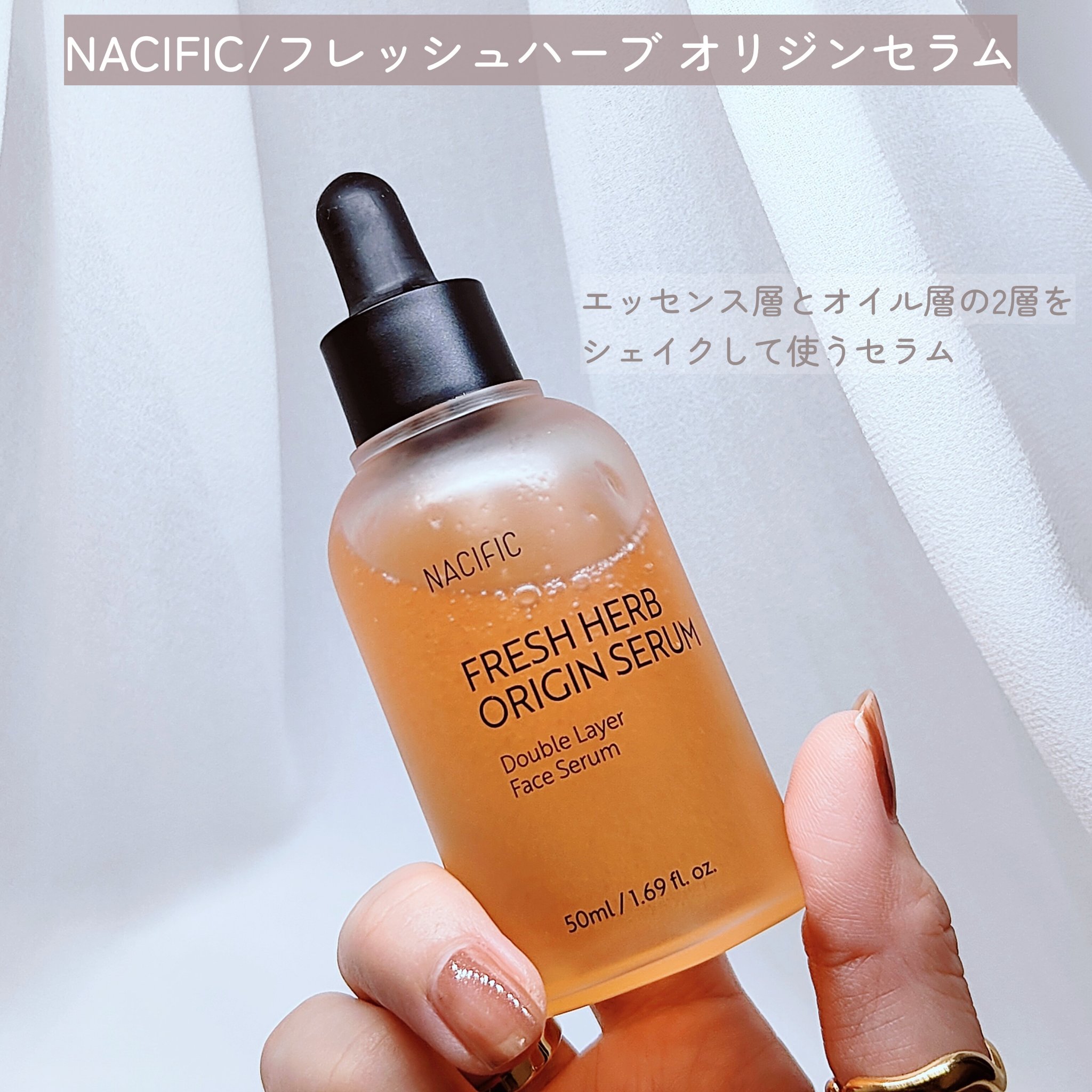 フレッシュハーブ オリジンセラム/ナチュラルパシフィック/美容液を使ったクチコミ（2枚目）