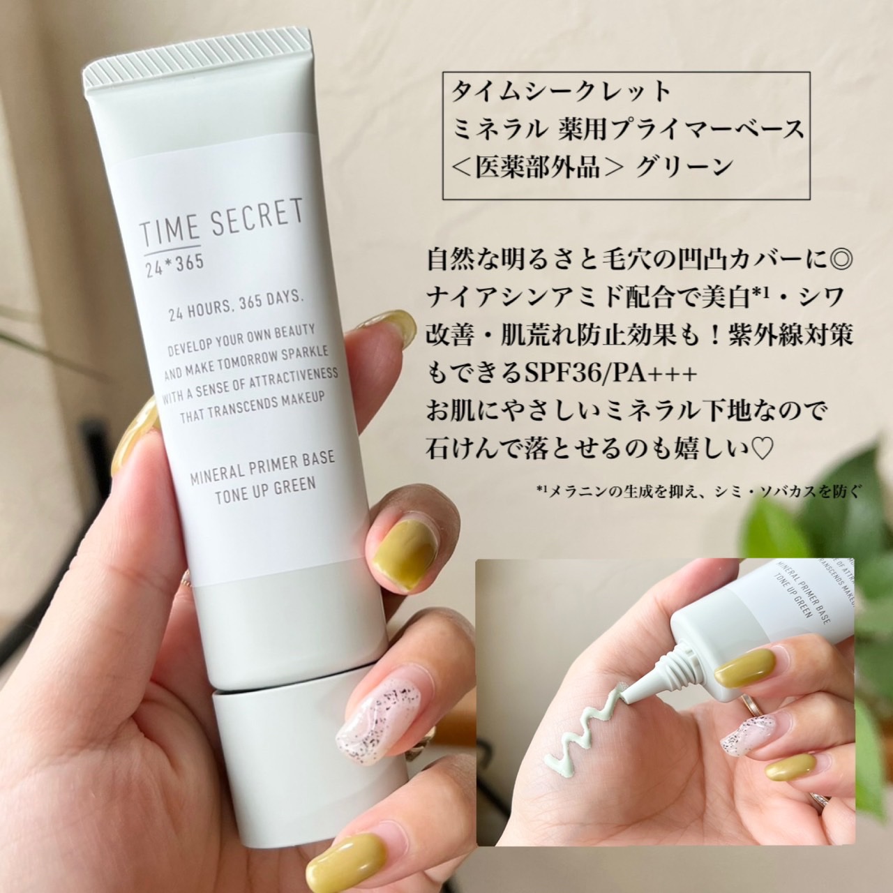 TIME SECRET ミネラル 薬用プレストクリアベールのクチコミ「厚塗り感なく肌悩みをカバー🪞🪄︎︎
すっぴん風メイクもこれで盛れる✊🏻❤️‍🔥


タイムシー.....」（2枚目）
