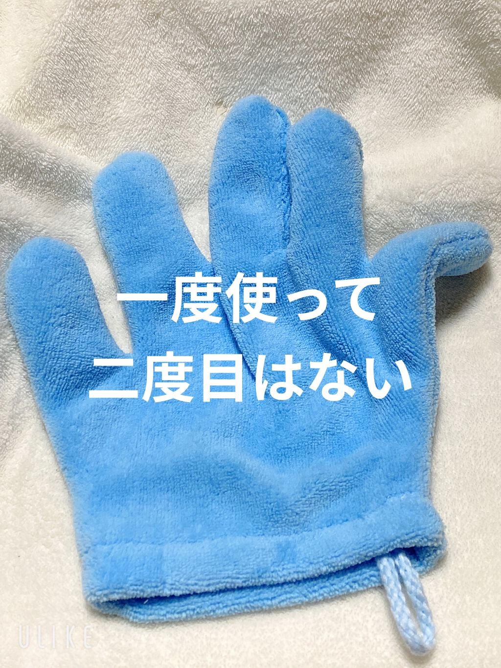 速乾 超吸収!ヘアドライ手袋/DAISO/ヘアケアグッズを使ったクチコミ(1枚目)