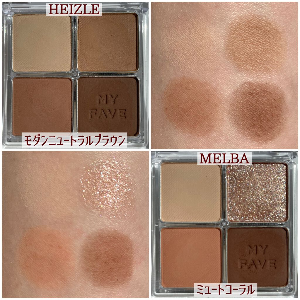 ホリカホリカ マイフェイブシャドウパレット（4カラー） #03 ROZELY/HOLIKA HOLIKA/アイシャドウパレットを使ったクチコミ（3枚目）