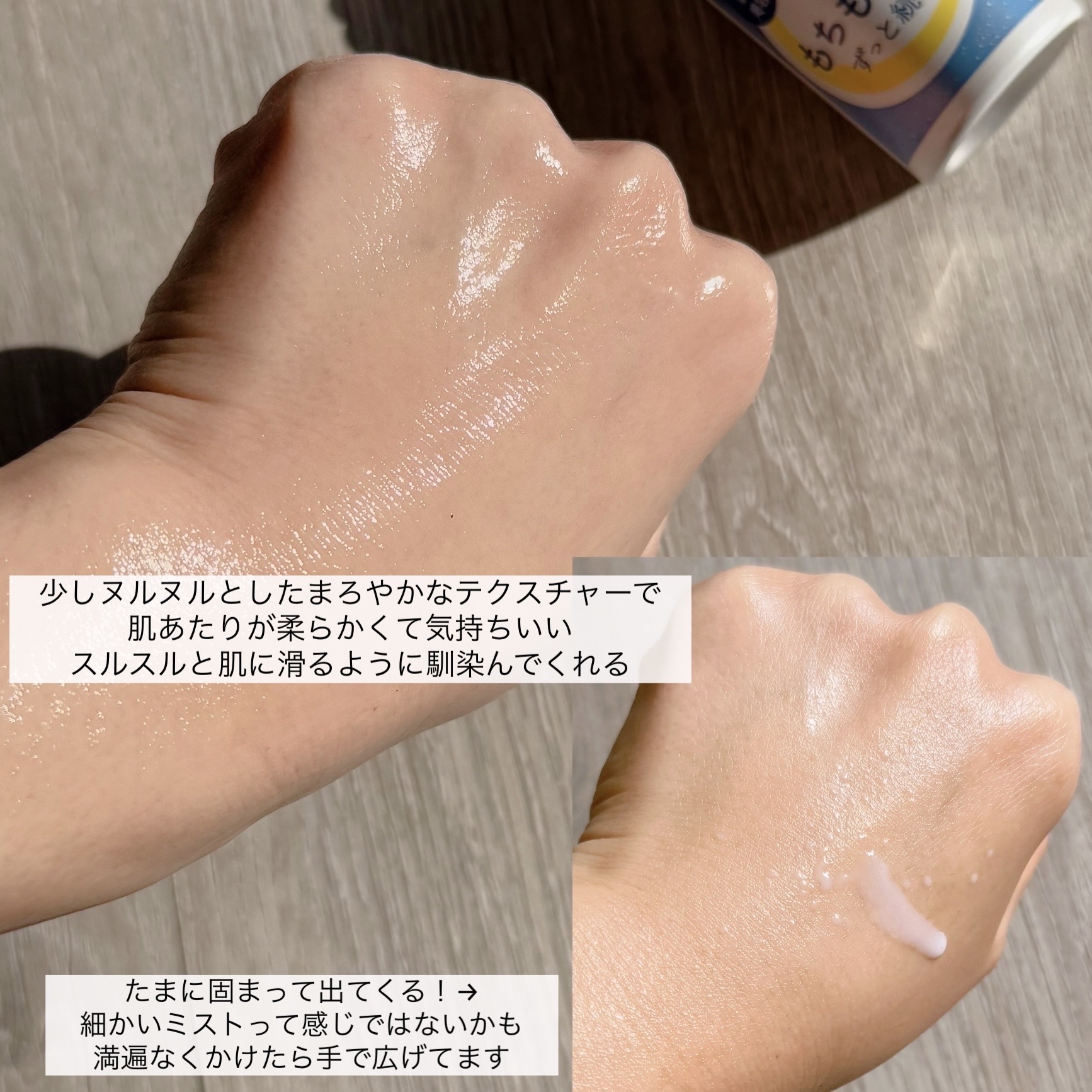 ミルティー モイスチャーミルクスプレー/ナリスアップ/オールインワン化粧品を使ったクチコミ（3枚目）