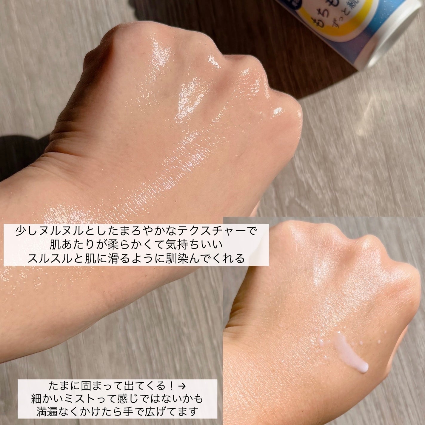 ミルティー モイスチャーミルクスプレー/ナリスアップ/オールインワン化粧品を使ったクチコミ(3枚目)