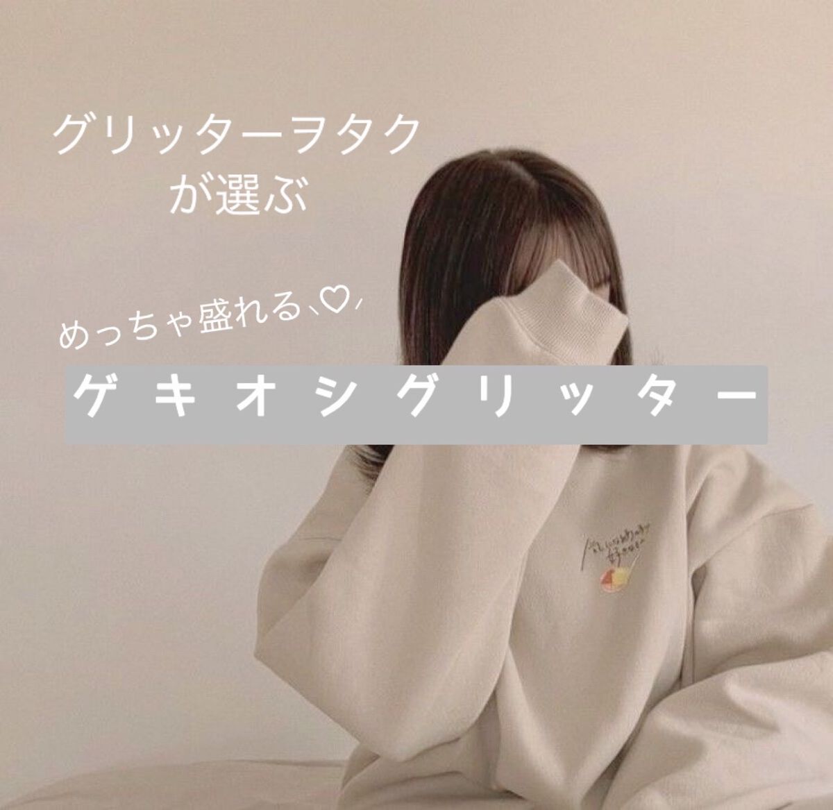 ピックミーアイズグリッター/Ririmew/グリッターを使ったクチコミ(1枚目)