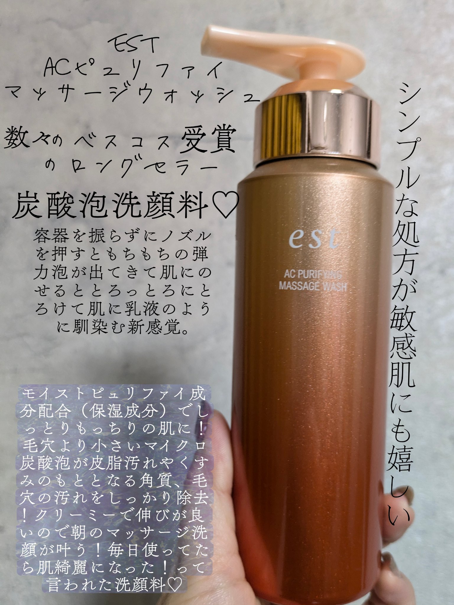 エスト AC ピュリファイ マッサージウォッシュ 本体 170g/est/泡洗顔を使ったクチコミ（2枚目）