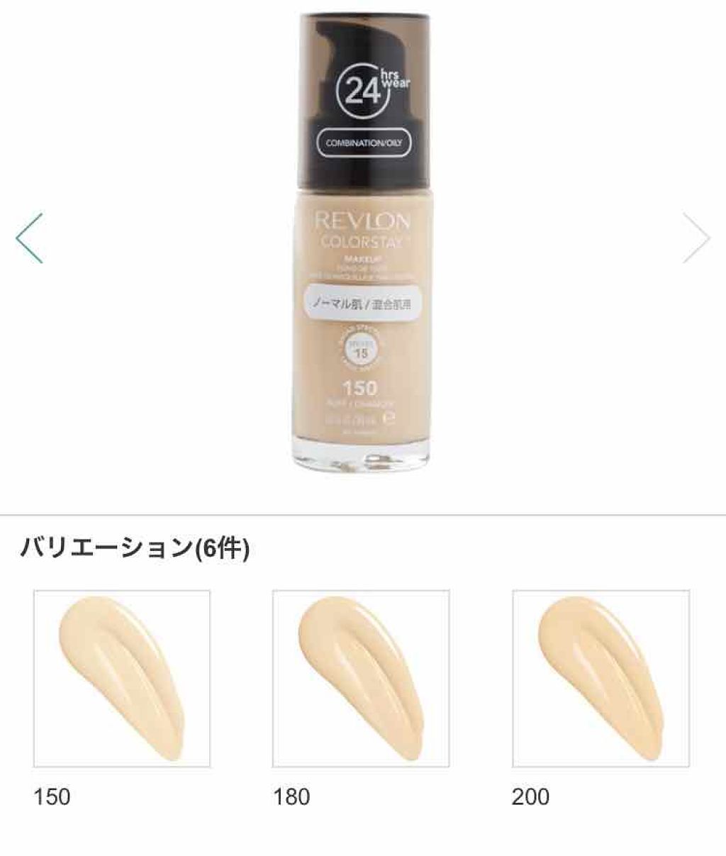 皮脂テカリ防止下地/CEZANNE/化粧下地を使ったクチコミ（1枚目）