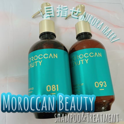 ディープモイスト シャンプー/ ヘアトリートメント/モロッカンビューティ/市販シャンプーを使ったクチコミ(1枚目)