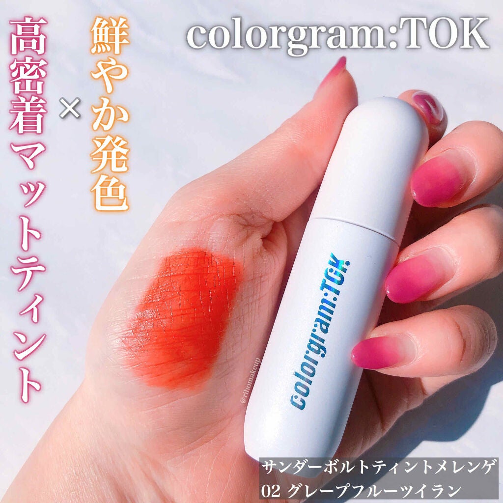 カラーグラムトック サンダーボルトティントメレンゲ/Colorgram/口紅を使ったクチコミ(1枚目)