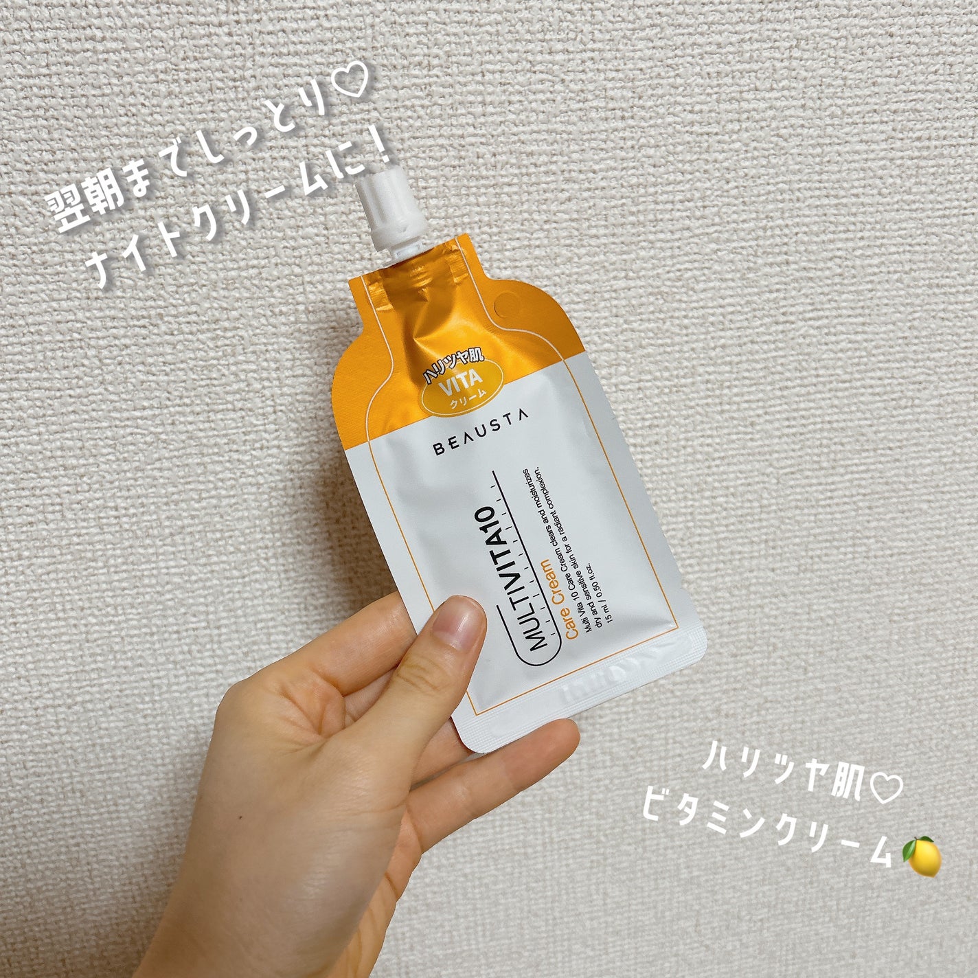 ビュースタ VITAケアクリーム/BEAUSTA/フェイスクリームを使ったクチコミ(1枚目)