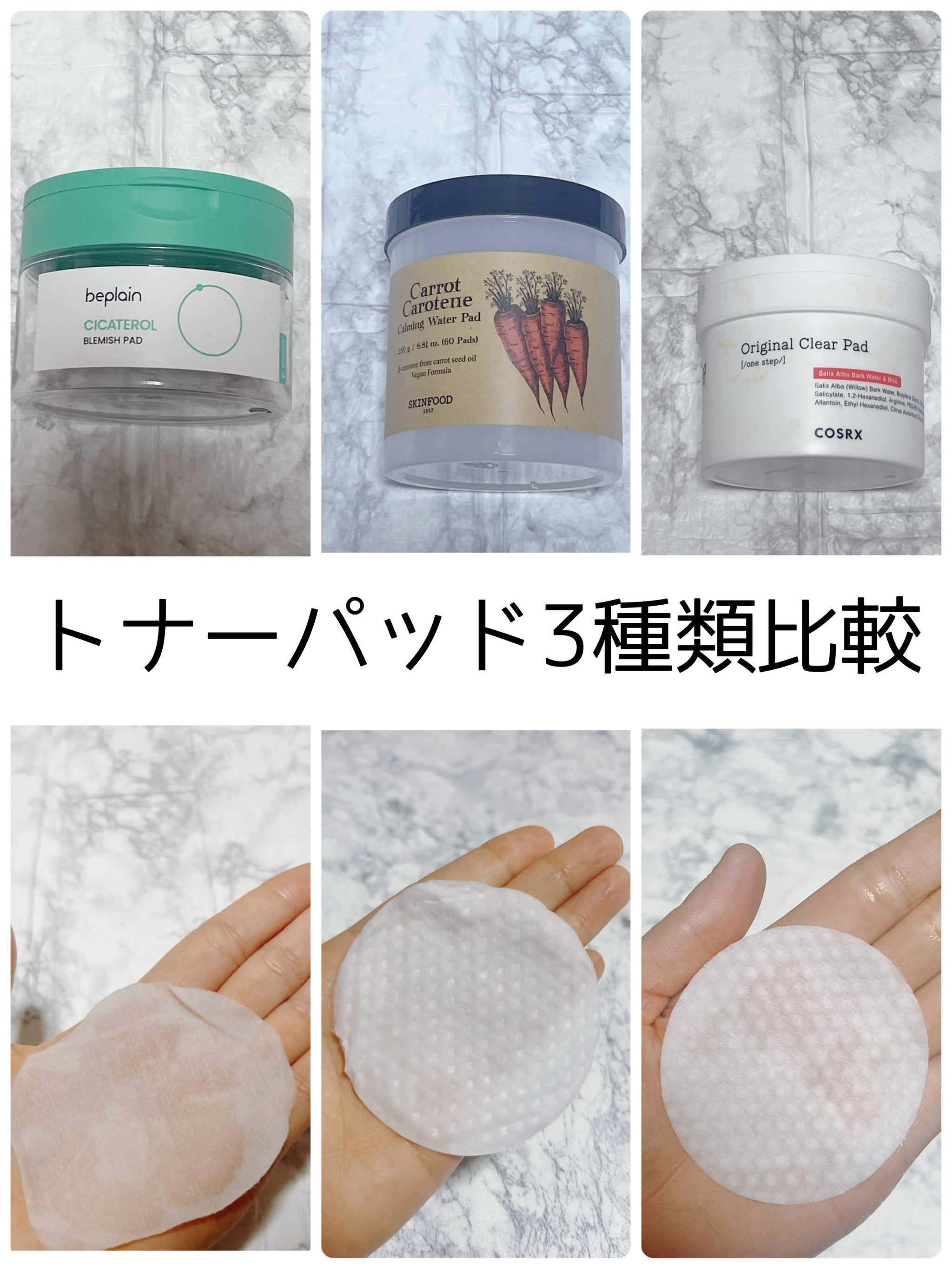 シカテロル スポットマスクパッド/beplain/トナーパッドを使ったクチコミ（1枚目）