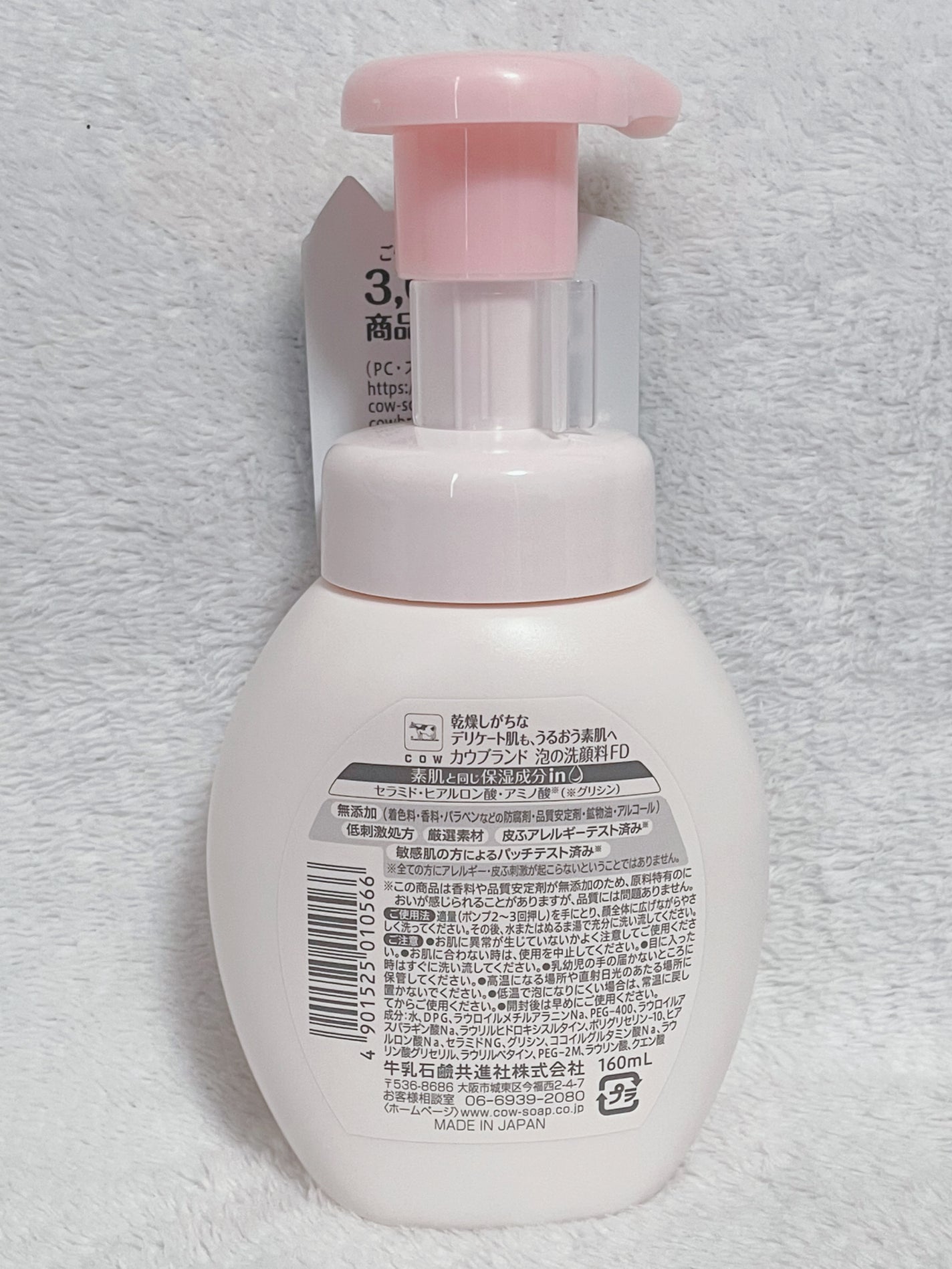 泡の洗顔料/カウブランド無添加/泡洗顔を使ったクチコミ(2枚目)