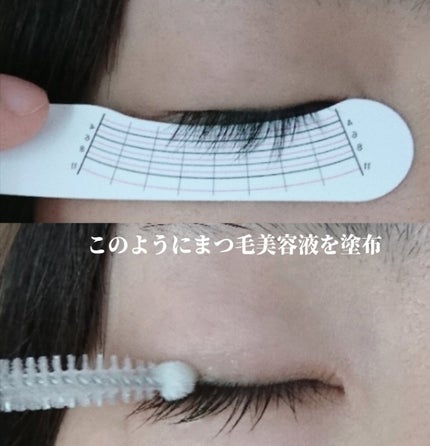 11mmアイラッシュセラム/11mm/まつげ美容液を使ったクチコミ(5枚目)