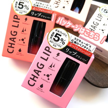 ジュエリアプレミアム チャグリップ/ジュエリアプレミアム/リップグロスを使ったクチコミ(4枚目)