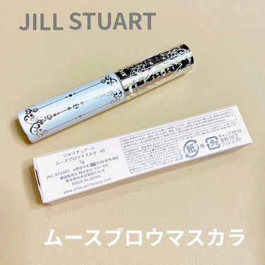 ジルスチュアート ムースブロウマスカラ/JILL STUART/眉マスカラを使ったクチコミ（1枚目）