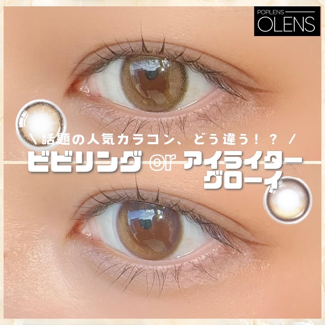 Glowy 1day/OLENS/ワンデー（１DAY）カラコンを使ったクチコミ（1枚目）