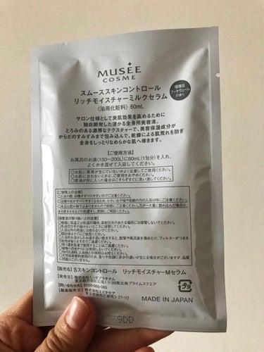 ミュゼコスメ スムーススキンコントロール リッチモイスチャーミルクセラム/ミュゼコスメ/入浴剤を使ったクチコミ（3枚目）