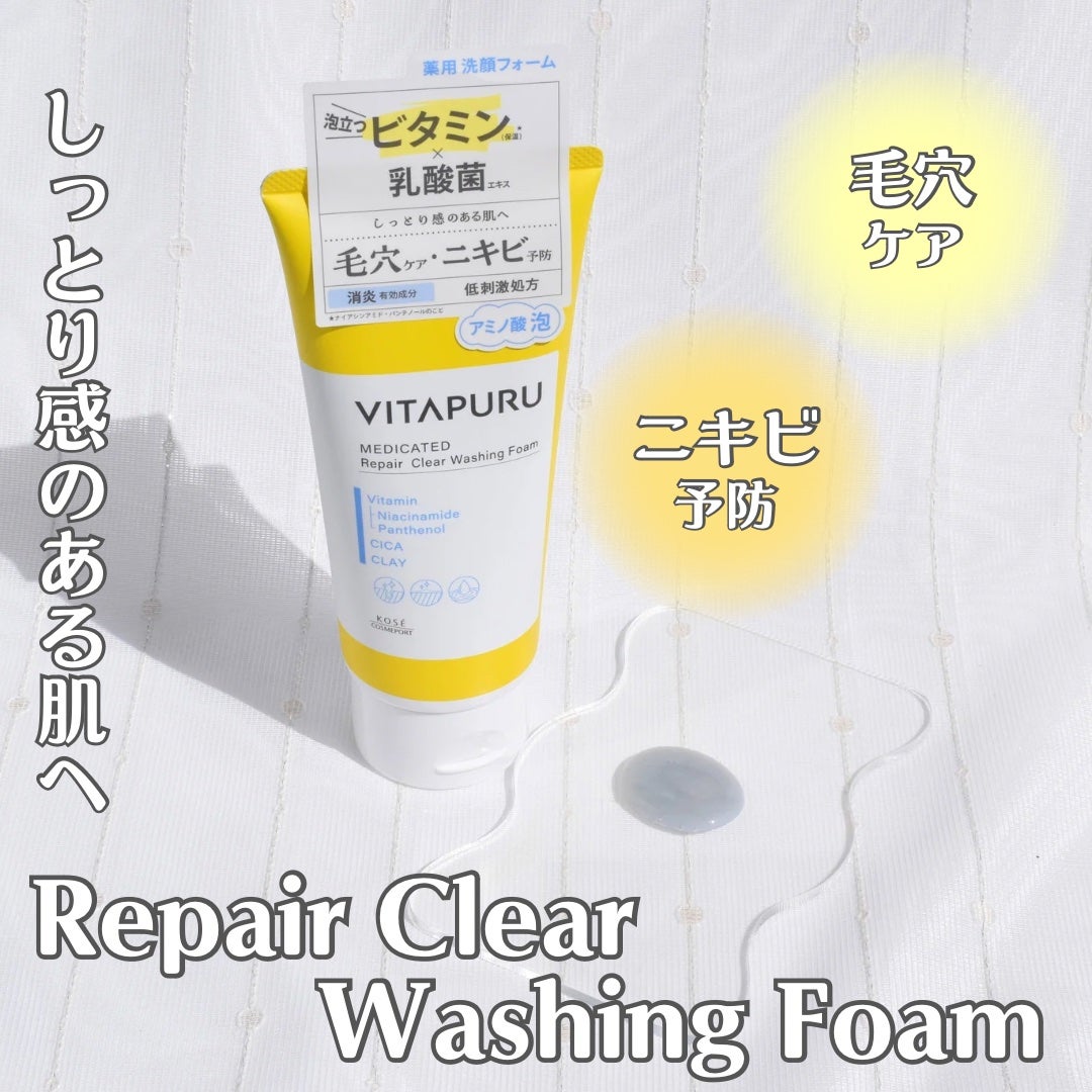 ビタプル リペア クリアウォッシングフォーム/VITAPURU/洗顔フォームを使ったクチコミ(2枚目)
