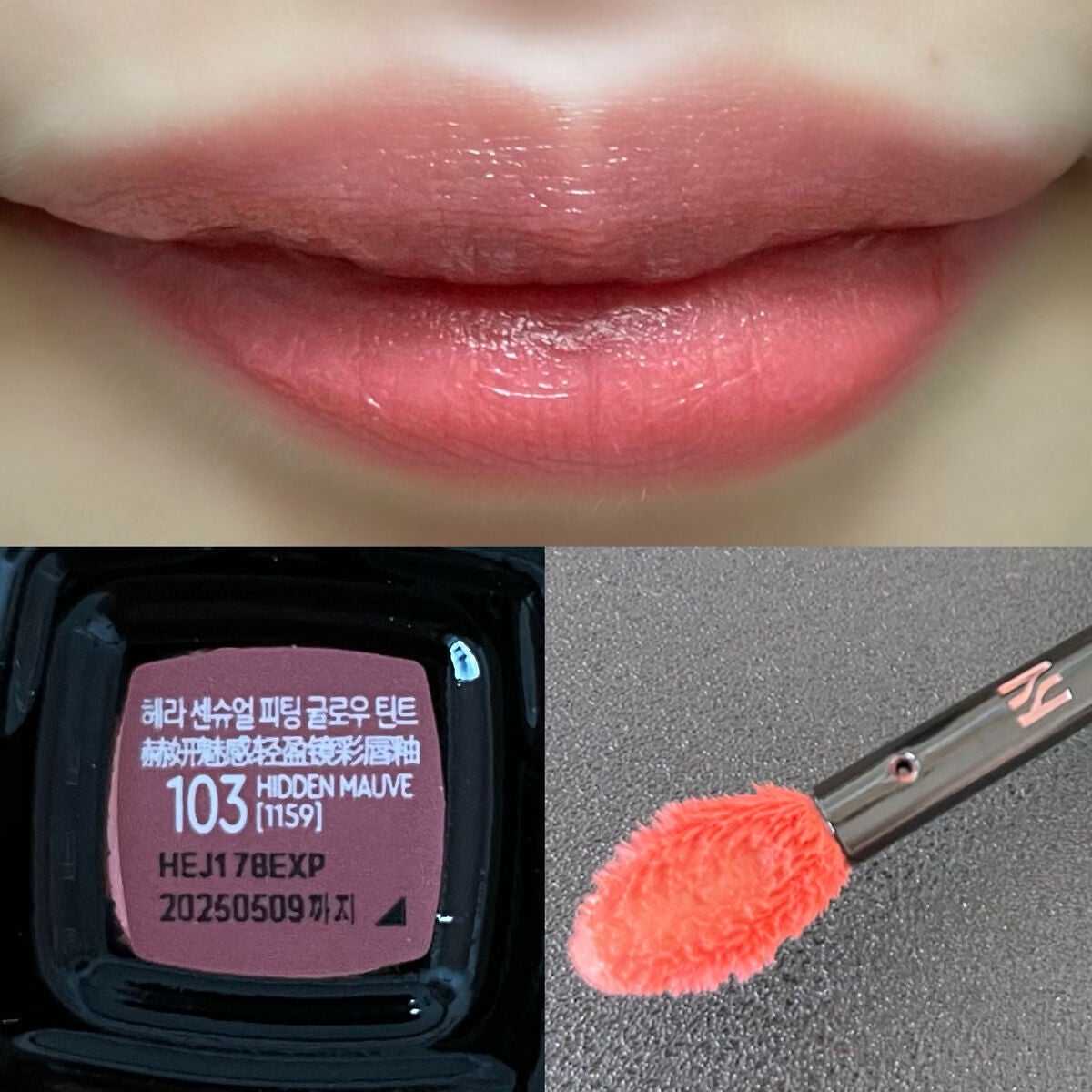 センシュアル フィッティング グロウ ティント/HERA/リップティントを使ったクチコミ(3枚目)