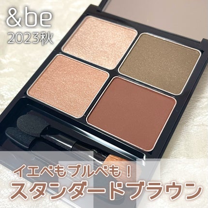 &be パレットアイシャドウ/&be/アイシャドウパレットを使ったクチコミ(1枚目)