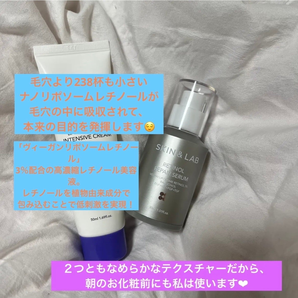 ヴィーガンリポソームレチノールセラム/SKIN&LAB/美容液を使ったクチコミ(3枚目)