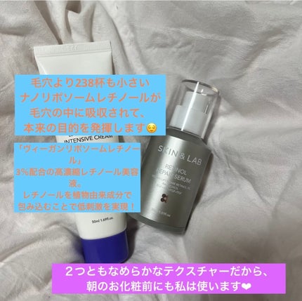 ヴィーガンリポソームレチノールセラム/SKIN&LAB/美容液を使ったクチコミ(3枚目)