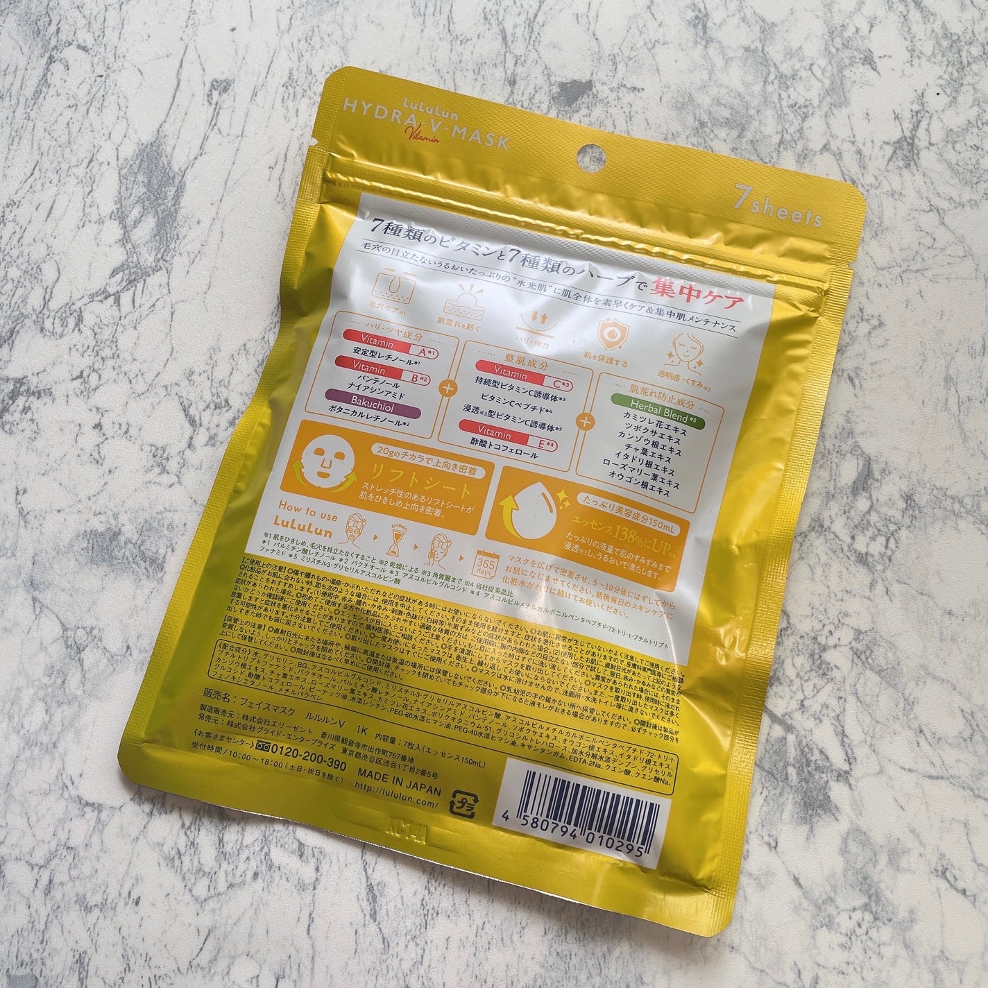 ルルルン ハイドラ V マスク/ルルルン/シートマスク・パックを使ったクチコミ(9枚目)