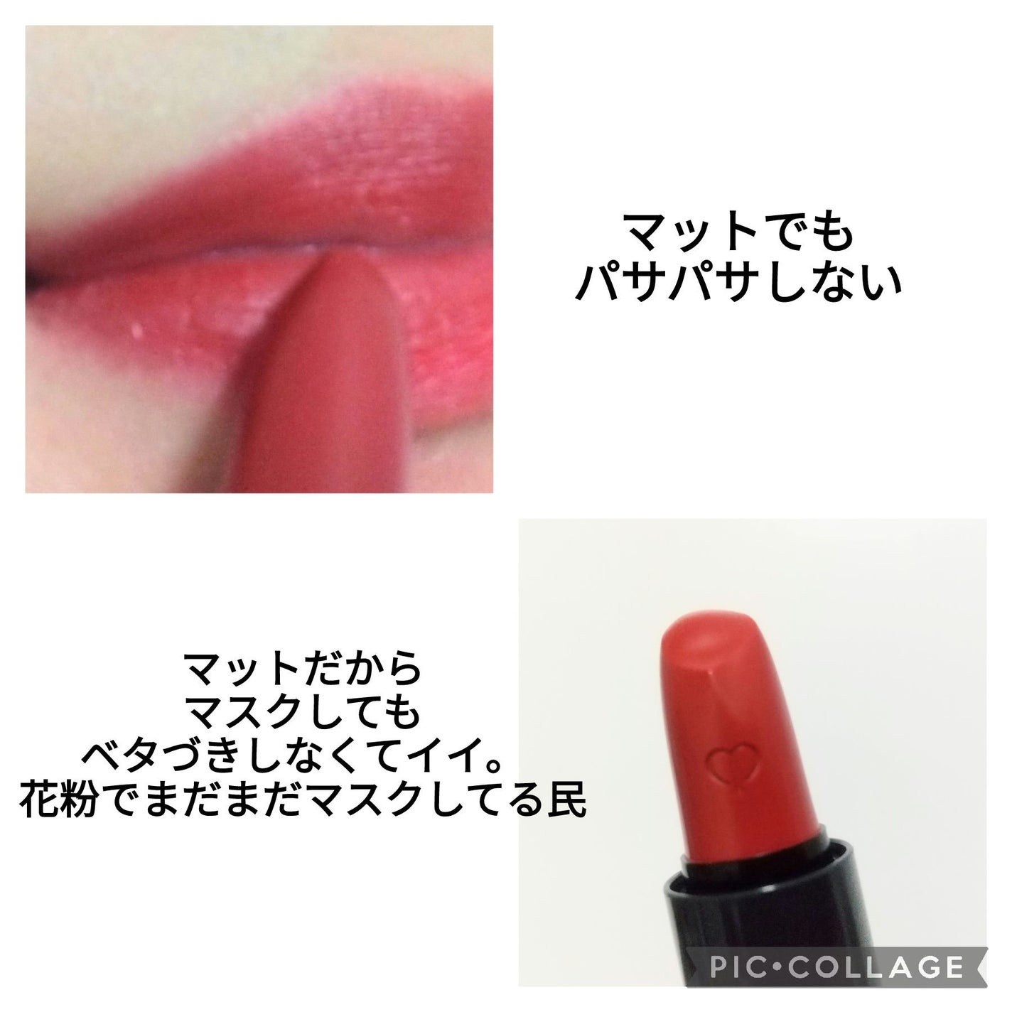 ルージュアレーブル マット/クレ・ド・ポー ボーテ/口紅を使ったクチコミ(2枚目)
