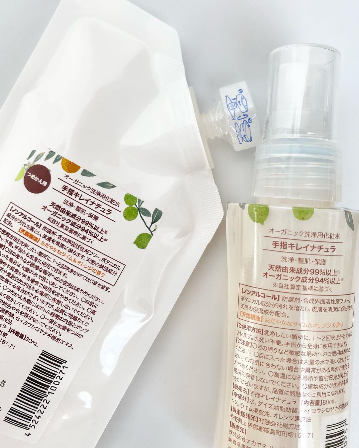 手指キレイナチュラ/ハッピーナチュラル/ハンドクリームを使ったクチコミ（2枚目）