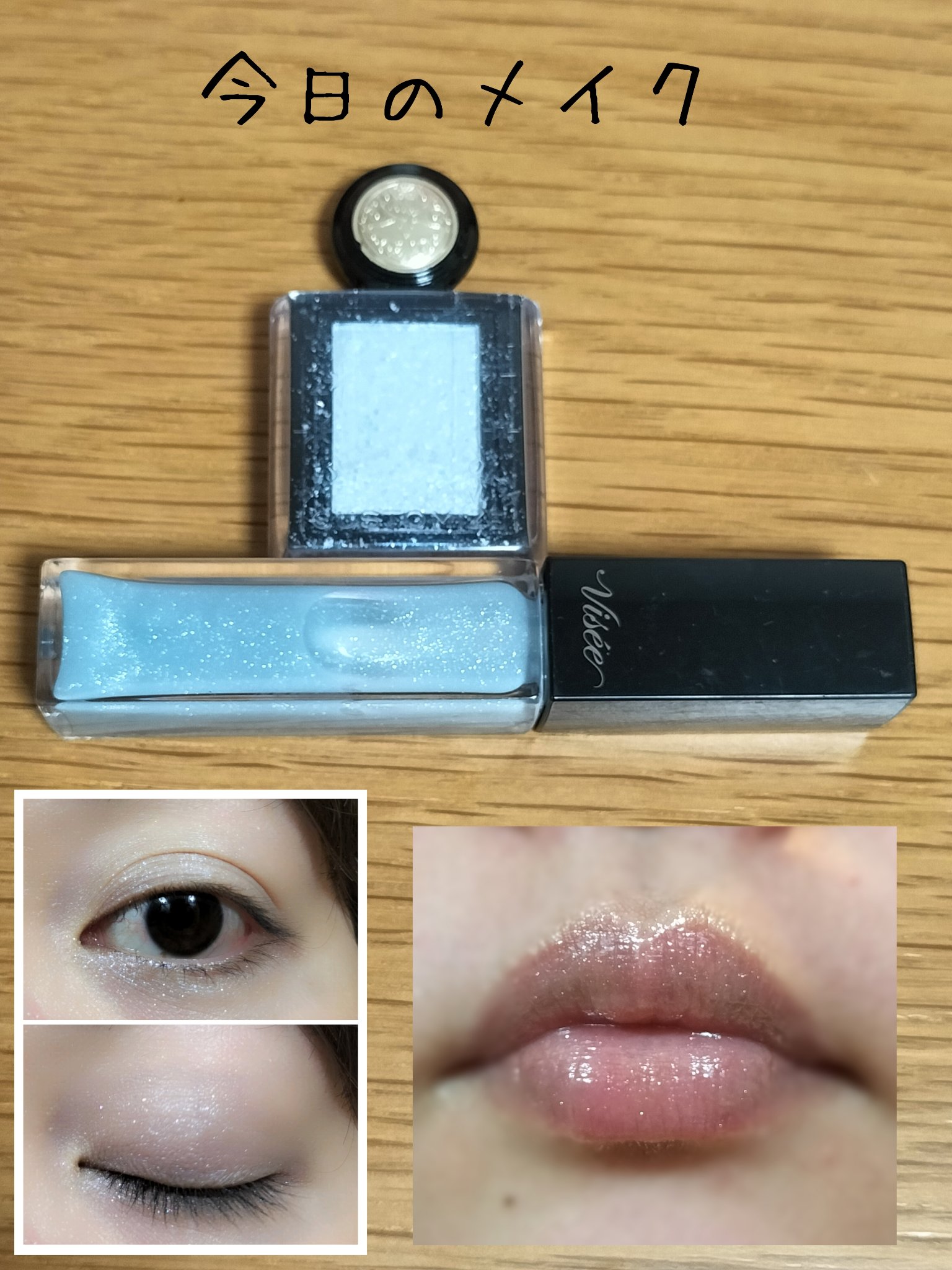 エッセンス リッププランパー/Visée/リッププランパーを使ったクチコミ（1枚目）