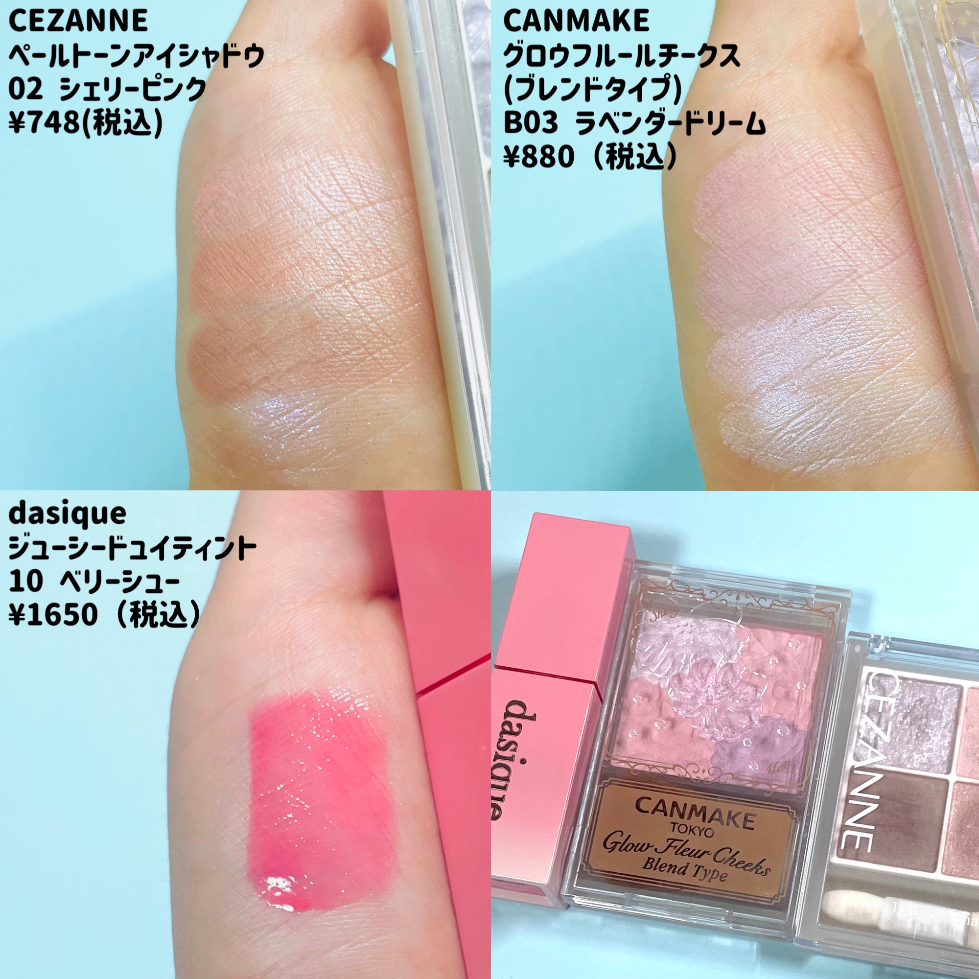 グロウフルールチークス（ブレンドタイプ）/キャンメイク/パウダーチークを使ったクチコミ（2枚目）