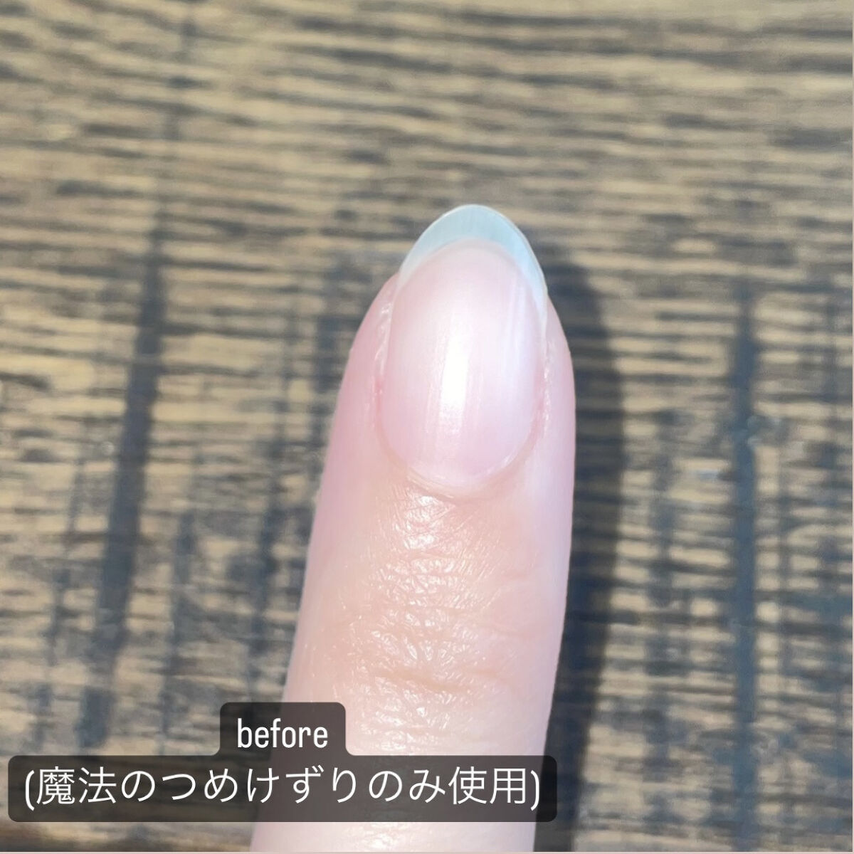 エテュセ クイックケアコート/ettusais/ネイルオイル・トリートメントを使ったクチコミ（2枚目）